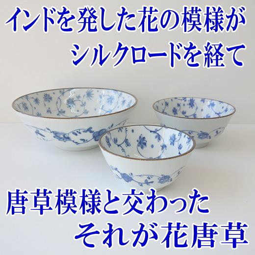 大盛り ごはん茶わん 14cm 美濃花唐草 ご飯茶碗 男性用 大 レンジ可 食