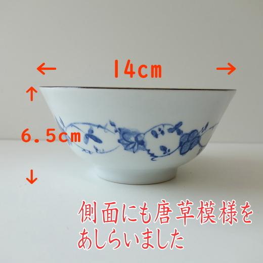 大盛り ごはん茶わん 14cm 美濃花唐草 ご飯茶碗 男性用 大 レンジ可 食