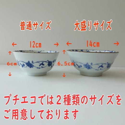 大盛り ごはん茶わん 14cm 美濃花唐草 ご飯茶碗 男性用 大 レンジ可 食