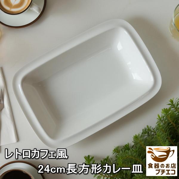 中古美品】お洒落な洋食器8点セット パスタ皿 カフェ イタリアン