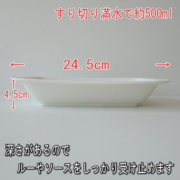 送料無料 レトロ カフェ風 24cm 長方形 カレー皿 3枚 セット 電子