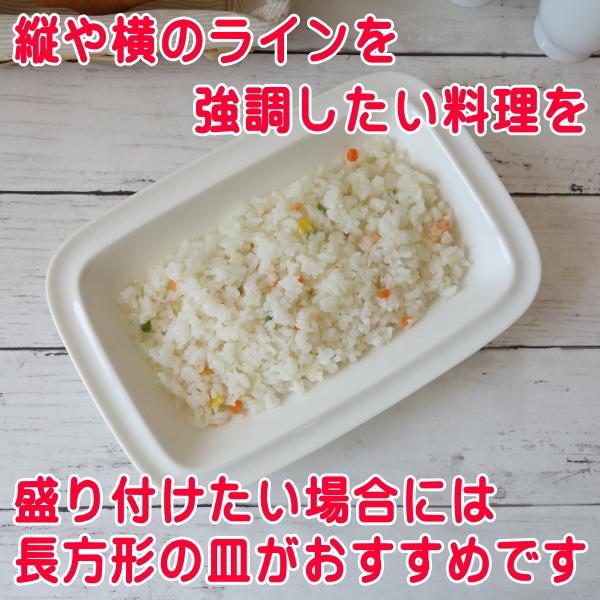 送料無料 24cm 長四角 カレー皿 ３枚 セット レンジ可 食洗機対応 美濃焼 日本製 モダン 長方形 北欧風 深皿 洋食器 くぼみ モダン 北欧風｜puchiecho｜06