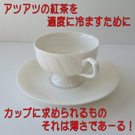 ティーカップ 飲み口 薄い 広い 軽い 安い くちなしの花 カップ ソーサー レンジ可 食洗機対応 安い 北欧風 おすすめ おしゃれ 人気 モダン アフタヌーンティー Mmt033 食器と陶器のネット通販プチエコ 通販 Yahoo ショッピング