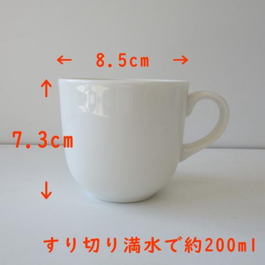 マグカップ おしゃれ 小さめ 和色カラーバリエーションミニマグ プレーン レンジ対応 食洗器対応 人気 子供 おすすめ 陶器 通販 手付 取っ手 シンプル 安い Mmt046c 食器と陶器のネット通販プチエコ 通販 Yahoo ショッピング