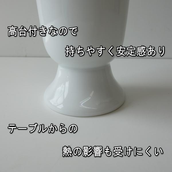 高台付き 白磁 ビアカップ 満水 200ml 電子レンジ可 食洗機対応 美濃焼