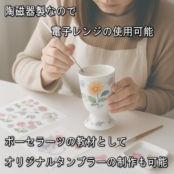 高台付き 白磁 ビアカップ 満水 200ml 電子レンジ可 食洗機対応 美濃焼