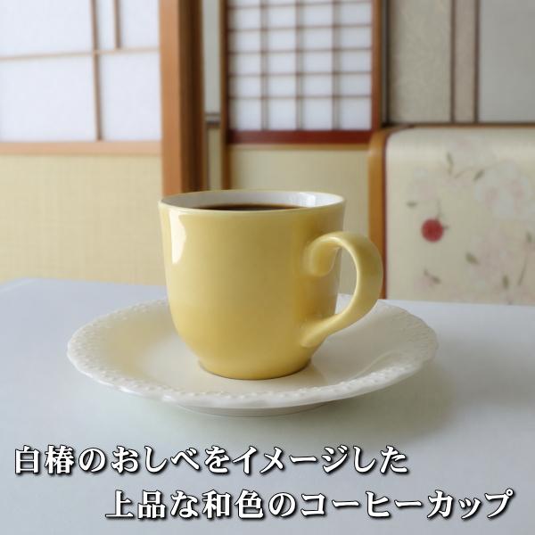 和モダン 白椿 のような カップ＆ソーサー 美濃焼 日本製 160ml