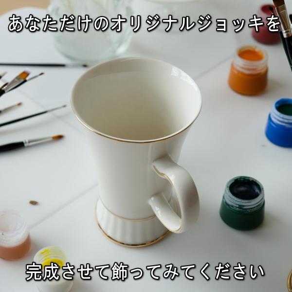 わけあり ポーセラーツ ゴールド ビアジョッキ 満水 350ml 金線 付き