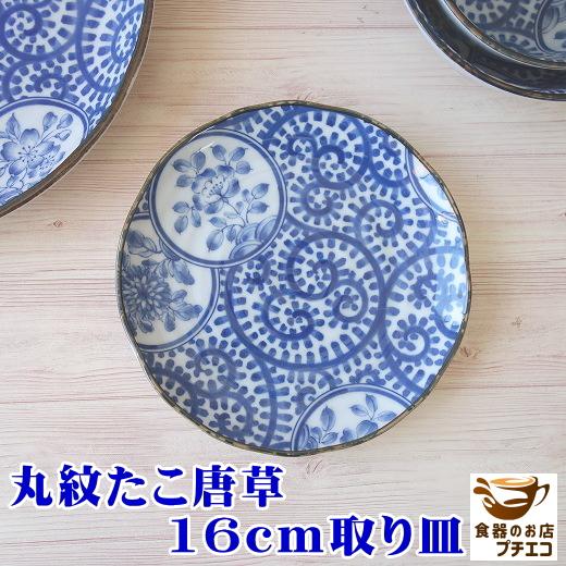 青白波模様の陶器皿 直径22cm 青白波模様の陶器皿 直径22cm 小皿 和風