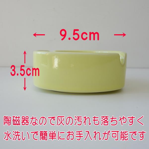 灰皿 おしゃれ 卓上 陶器 通販 わけあり カラーバリエーション 9cm