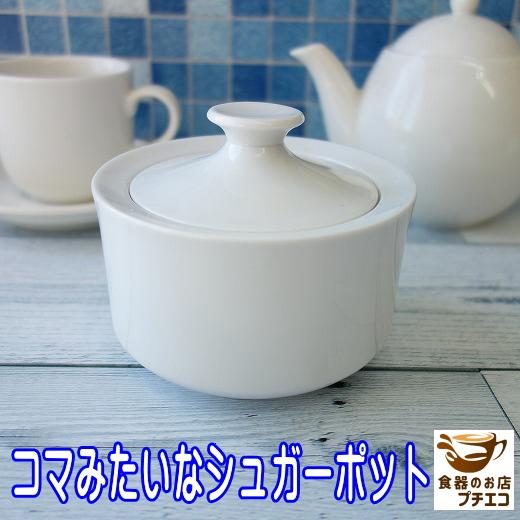 南島焼　砂糖入れ（シュガーポット）高さ約7cm 直径約7cm 楽天市場】日本製 美濃焼 シュガーポット コマ形状 大容量 砂糖