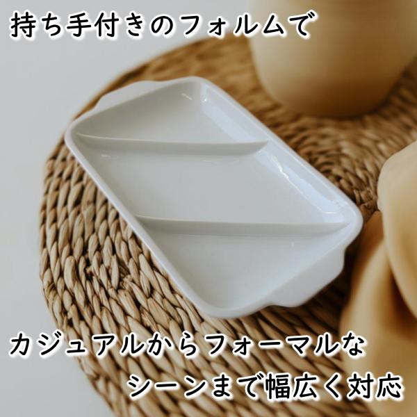 わけあり 3つ 仕切り皿 タレ皿 三連 白 19cm 薬味皿 レンジ可 食洗機