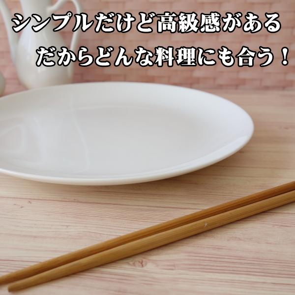 大皿 丸皿 白磁 26cm 中華皿 プレート レンジ可 食洗器対応 美濃