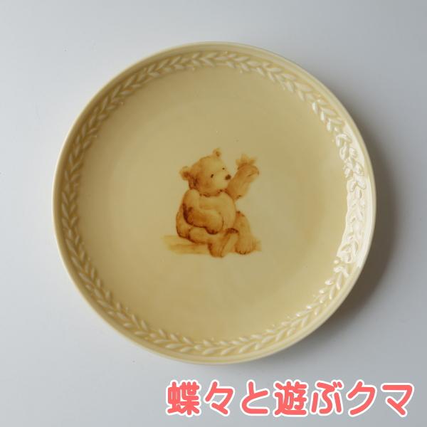 送料無料 ホールマークデザイン クマさん 16cm プレート 3枚組 レンジ