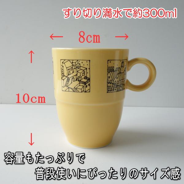 送料無料 ヴィンテージ食器 ナルミ NARUMI デイプラス トール マグ
