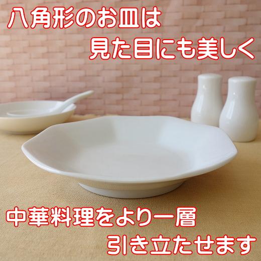 八角皿 中華 白 19cm チャーハン 皿 安い 炒飯 麻婆豆腐 酢豚 八角皿 中華 白 19cm チャーハン 皿 安い 炒飯 麻婆豆腐 酢豚