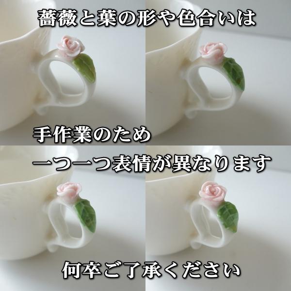 バラ 装飾付き ティーカップ ソーサー 200ml カップ＆ソーサー ロココ