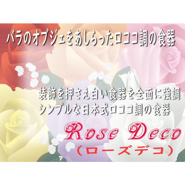 白磁 ローズデコ ポプリポット ホワイト ローズ バラ 薔薇 ロココ調 陶器 ティーバックトレー かわいい おしゃれ おすすめ 日本製 アウトレット込み Rosedeco007c 食器と陶器のネット通販プチエコ 通販 Yahoo ショッピング