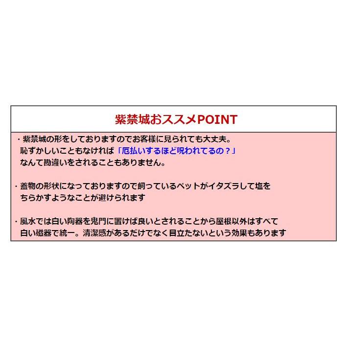 盛り塩 皿 ケース 金運 紫禁城 小物入れ 蓋付き 蓋物 陶器 インテリア 飲食店 入れ物 運気 受け皿 おしゃれ 置き方 おすすめ 器 家 四隅 トイレ 容器 インスタ Shiki001 食器と陶器のネット通販プチエコ 通販 Yahoo ショッピング