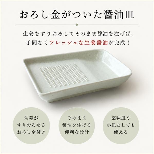 薄粉引き 13cm おろし金 付き 醤油皿 美濃焼 日本製 和食器 小皿 薬味