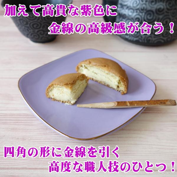 小皿 四角 金付き 紫 12cm 和菓子 皿 角皿 レンジ不可 食洗機 小皿 四角 金付き 紫 12cm 和菓子 皿 角皿 レンジ不可 食洗機