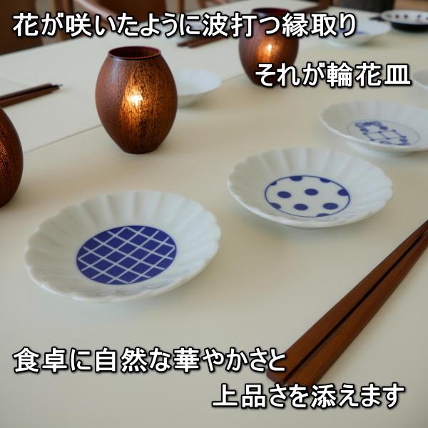10cm 輪花小皿 浅め 水玉模様 市松模様 電子レンジ可 食洗機対応 美濃