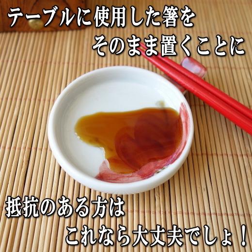送料無料 箸置き 箸休め 付き 手描き しょうゆ皿 5個 セット 小皿