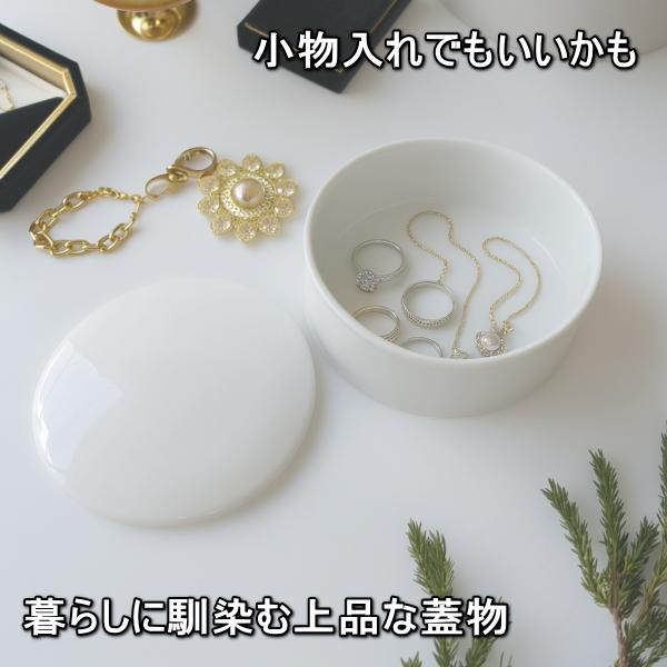 美濃焼 11cm 丸型 蓋物 満水 250ml 食洗機対応 電子レンジ対応 日本製