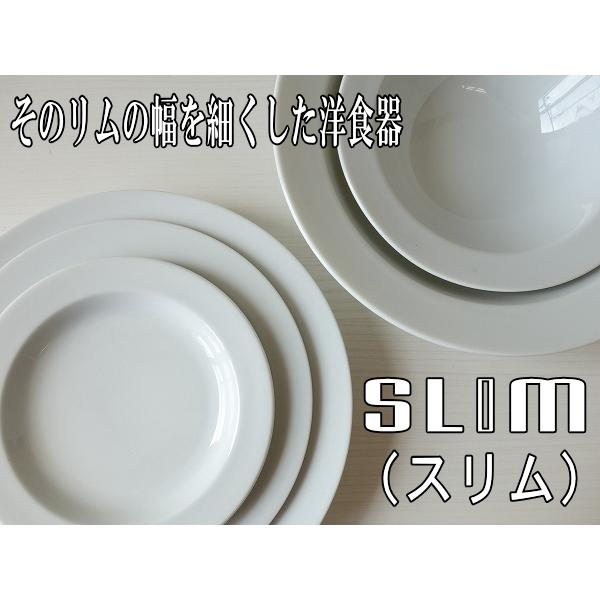 ケーキ皿 白 おしゃれ 安い おすすめ スリム 19cm ケーキプレート リム レンジ可 食洗機対応 通販 日本製 洋食器 人気 かわいい シンプル モダン 美濃焼 Slim004 食器と陶器のネット通販プチエコ 通販 Yahoo ショッピング