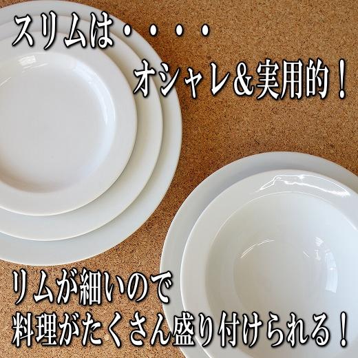 ケーキ皿 白 おしゃれ 安い おすすめ スリム 19cm ケーキプレート リム