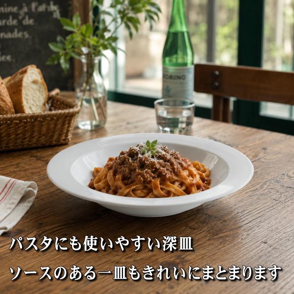 スリム 21cm パスタ皿 白 美濃焼 日本製 深皿 カレー皿 スープ皿
