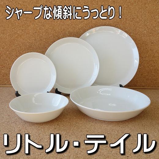 小鉢 おしゃれ おすすめ 白 シンプル リトルテイル 14cm ボウル レンジ