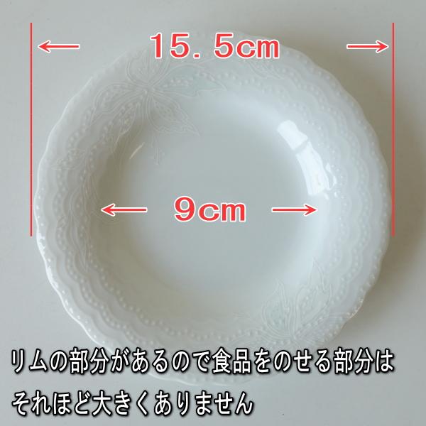 送料無料 レース模様 15cm ミニ プレート 食洗機対応 美濃焼 日本製
