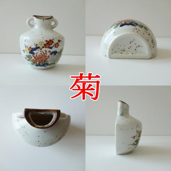 壁掛け用 美濃焼 一輪挿し 3種類 おしゃれ 花瓶 小さい 陶器 ミニ