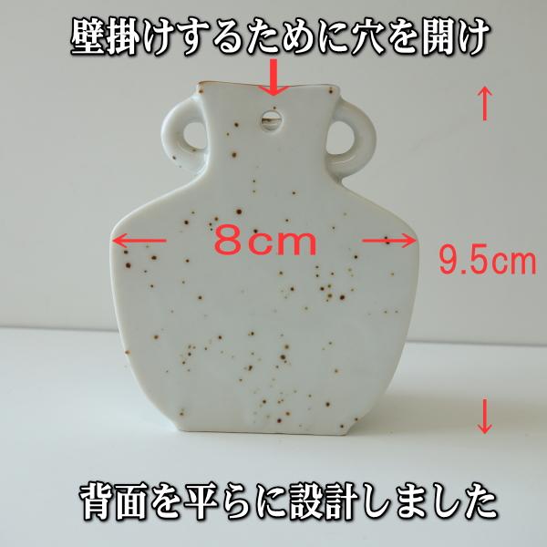 送料無料 壁掛け 美濃焼 一輪挿し 3個 セット 花瓶 陶器 ミニ