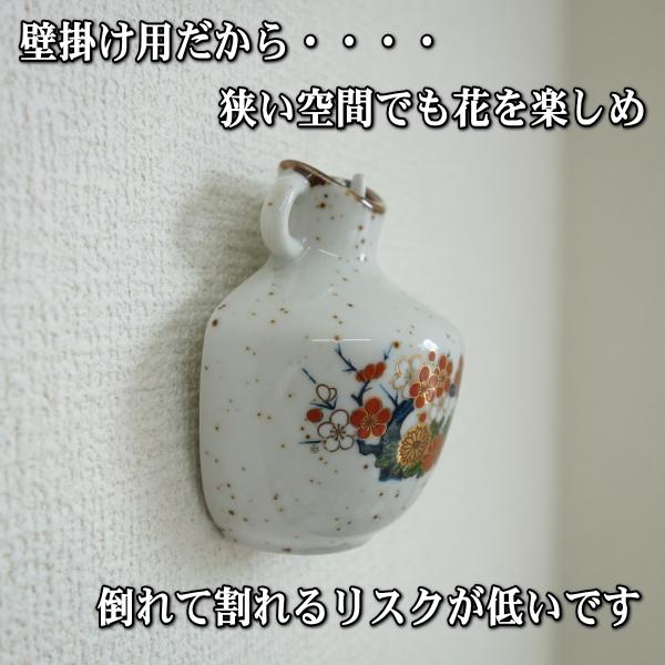 送料無料 壁掛け 美濃焼 一輪挿し 3個 セット 花瓶 陶器 ミニ