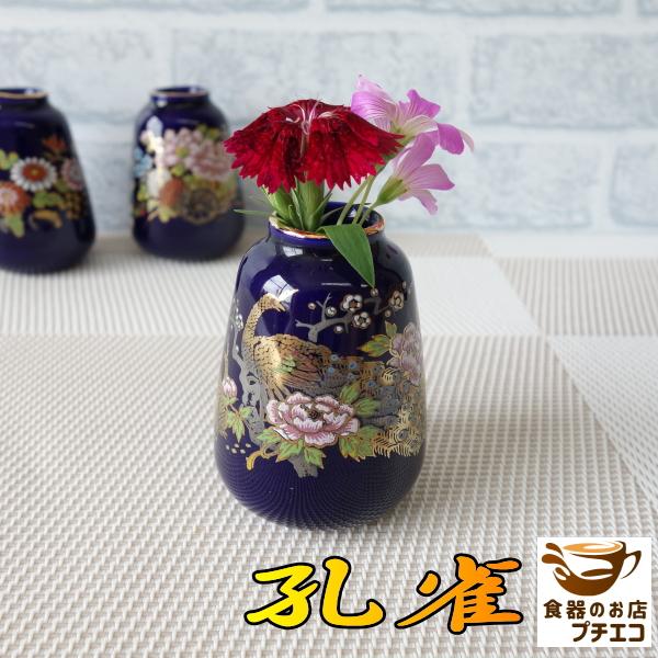 わけあり 一輪挿し 小型仏壇用 高さ6cm 金屏風絵 花瓶 4種類 高級