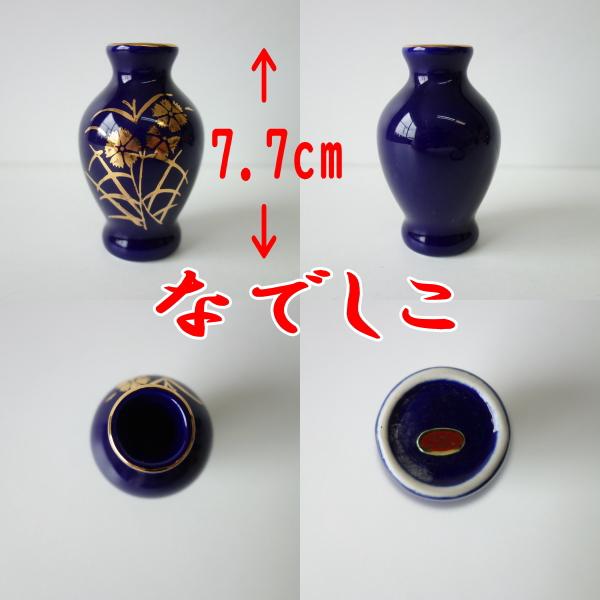 送料無料 わけあり 小型仏壇用 ルリ色 ミニ 一輪挿し 6セット 花瓶