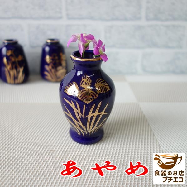 紫色と金色の陶器花瓶 送料無料 わけあり 小型仏壇用 ルリ色 ミニ 一輪挿し 6セット 花瓶