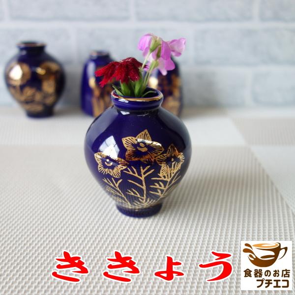 送料無料 わけあり 小型仏壇用 ルリ色 ミニ 一輪挿し 6セット 花瓶