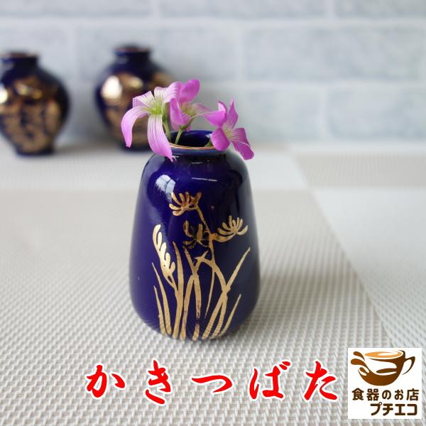 送料無料 わけあり 小型仏壇用 ルリ色 ミニ 一輪挿し 6セット 花瓶