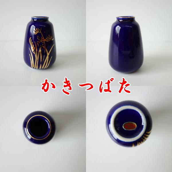 送料無料 わけあり 小型仏壇用 ルリ色 ミニ 一輪挿し 6セット 花瓶