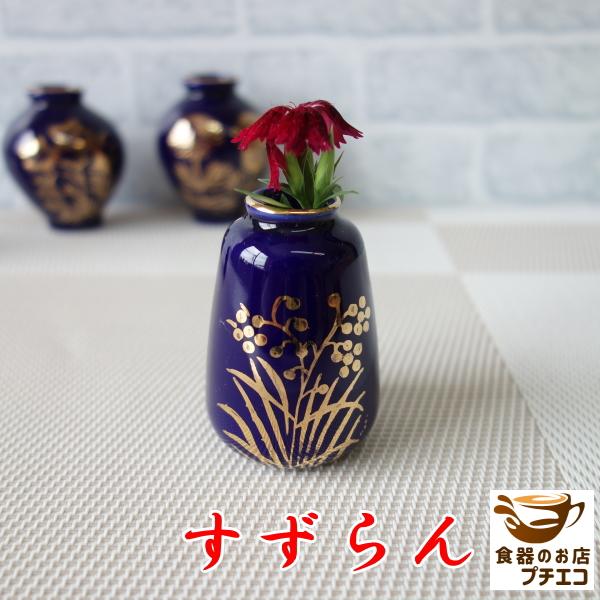 送料無料 わけあり 小型仏壇用 ルリ色 ミニ 一輪挿し 6セット 花瓶