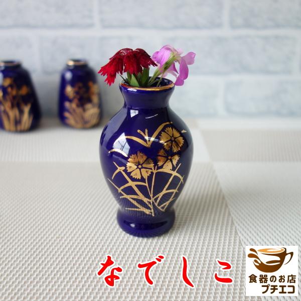 送料無料 わけあり 小型仏壇用 ルリ色 ミニ 一輪挿し 6セット 花瓶