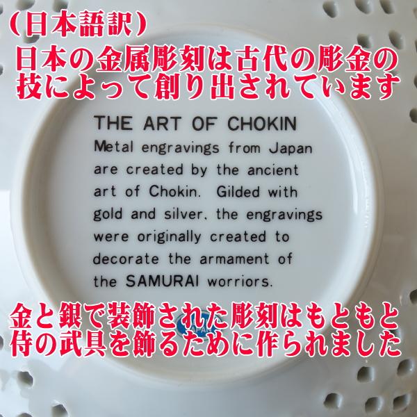 15cm カワセミ 水仙 透かし彫り 彫金 プレート 飾り皿 スタンド 付き