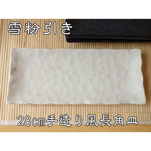 長皿 料理 盛り付け 刺身 陶器 魚 雪粉引き 28cm 手造り風 長角皿 長四角 食洗器対応 レンジ可 おしゃれ 和食器 美濃焼 焼き魚 収納 使いやすい 人気 Tm311 食器と陶器のネット通販プチエコ 通販 Yahoo ショッピング