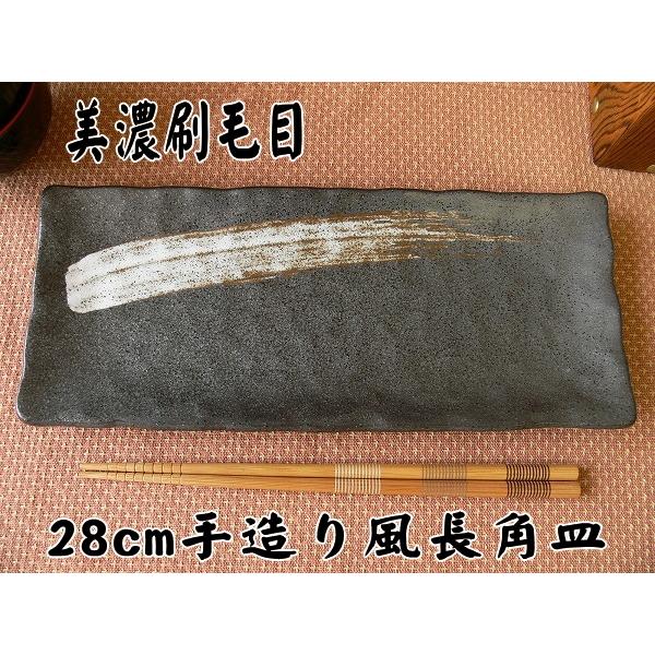 長皿 料理 盛り付け 刺身 陶器 魚 美濃刷毛目 28cm 手造り風 長角皿 長四角 食洗器対応 レンジ可 おしゃれ 和食器 美濃焼 焼き魚 収納 使いやすい 人気 Tm312 食器と陶器のネット通販プチエコ 通販 Yahoo ショッピング