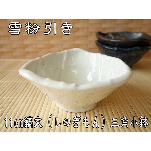 小鉢 高級 料理 雪粉引き 11cm 鎬文 三角 小鉢 変形 白 レンジ可 食洗器対応 和食器 おしゃれ 器 通販 酢の物 和食器 深め モダン 和風 安い 人気 おすすめ Tm3335 食器と陶器のネット通販プチエコ 通販 Yahoo ショッピング