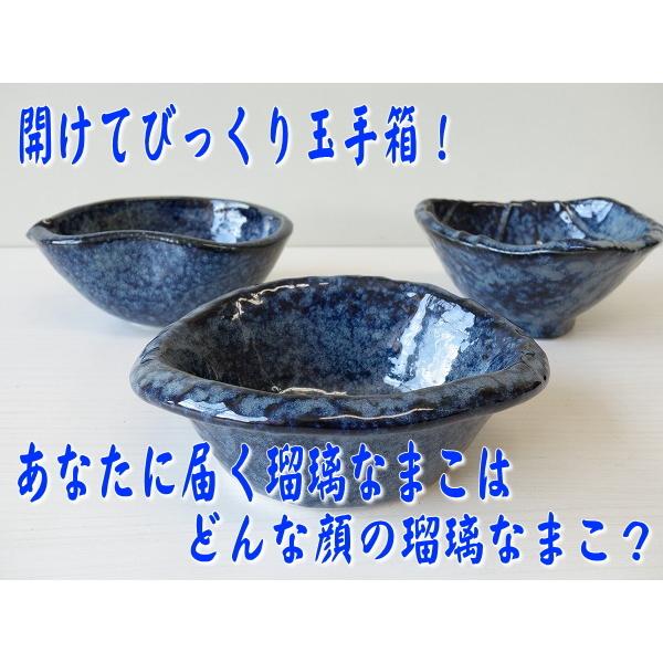 片口 小鉢 青 陶器 瑠璃なまこ 12cm ボウル レンジ可 食洗器対応