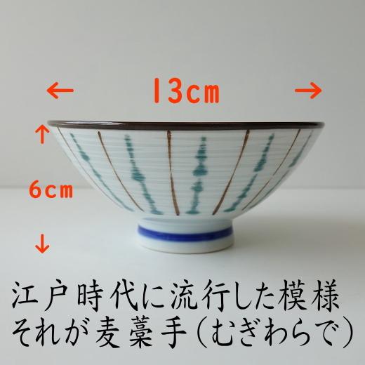 わけあり 13cm 麦藁手 ご飯茶碗 レンジ可 食洗機対応 美濃焼 日本製 モダン お茶碗 茶碗 お椀 ご飯 大きい 大きめ 男性 大｜puchiecho｜02